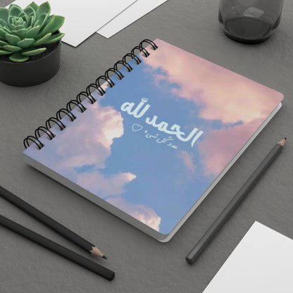 Islamic Spiral Bound Journal, Cute Muslimah Notebook Eid Gift Ideas, Ramadan Journal, Islamic Stationery, Pretty Islamic Gift For Her,