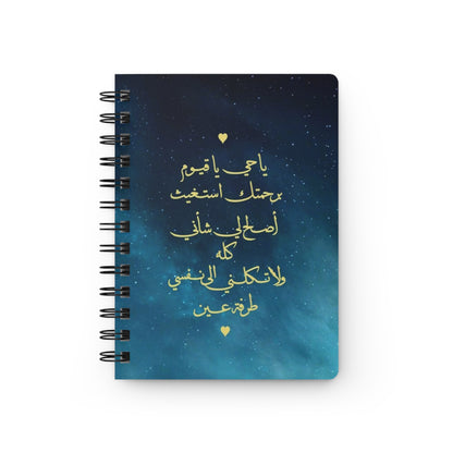 Inspiring Spiral Bound Journal for Creativity & Reflection, Meditation Notebook, Travel Diary, Goal Setting, Gift for Writers