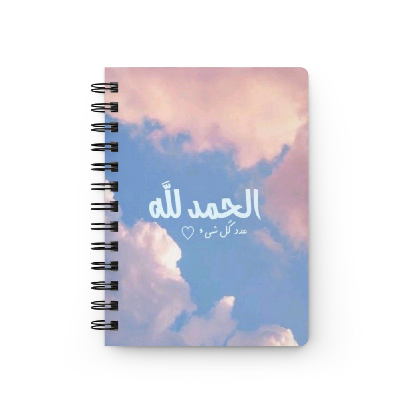 Islamic Spiral Bound Journal, Cute Muslimah Notebook Eid Gift Ideas, Ramadan Journal, Islamic Stationery, Pretty Islamic Gift For Her,