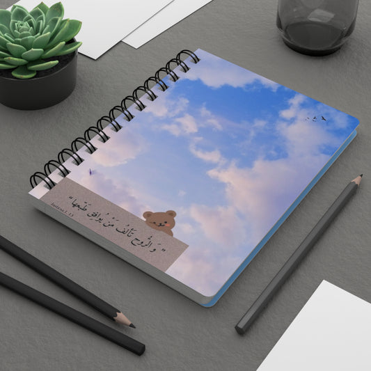 Islamic Spiral Bound Journal - Muslimah Notebook, Cute Islamic Stationery, Pretty Eid Gift Ideas, Ramadan Journal, Islamic Gift For Her